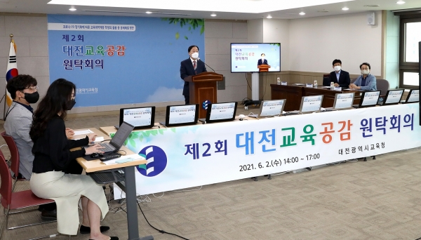 대전공감 원탁회의