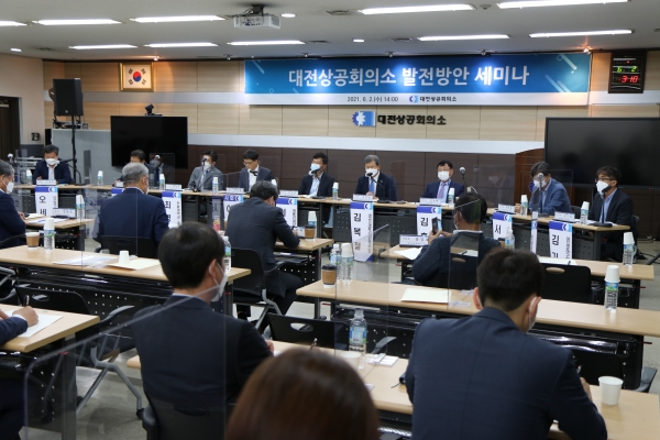 ‘대전상의 발전방안 세미나’ 개최 (패널토의 모습)