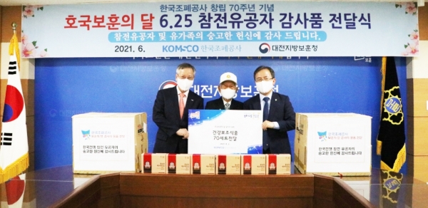 전달식(왼쪽부터 한국조폐공사 사장, 6.25참전유공자회대전지부장, 대전지방보훈청장)