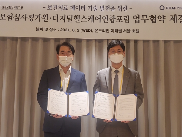 건강보험심사평가원-디지털헬스케어연합포럼, 업무협약 체결