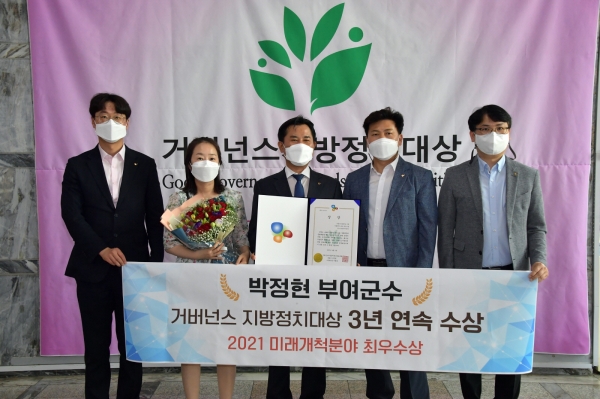 2021 거버넌스 지방정치대상 최우수상 수상