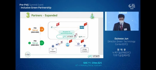 농어촌공사가 녹색기술센터와 공동참여중인 메콩델타지역IoT기반수재해물관리시스템구축사업은 2021P4G에서 주요사례로 발표됐다