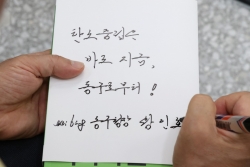 탄소중립 메시지를 남기는 황인호 청장