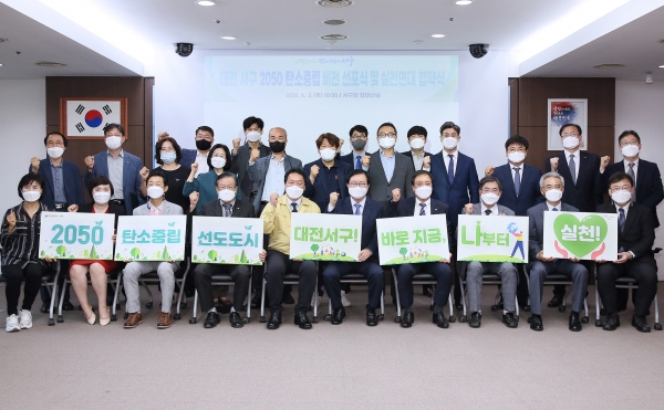 제26회 환경의 날을 기념 ‘2050 탄소 중립도시 비전 선포식’ 퍼포먼스 진행 모습