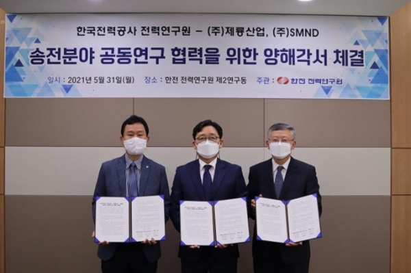 가공송전선로 디지털 변환 공동연구 업무협약 체결식
