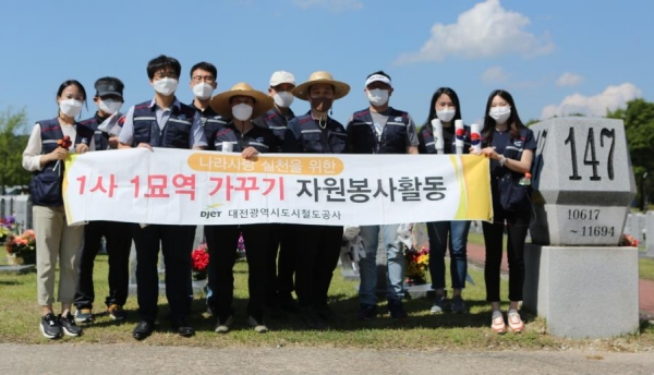 4일 대전현충원을 찾아 ‘1사 1묘역 가꾸기’봉사활동 단체사진