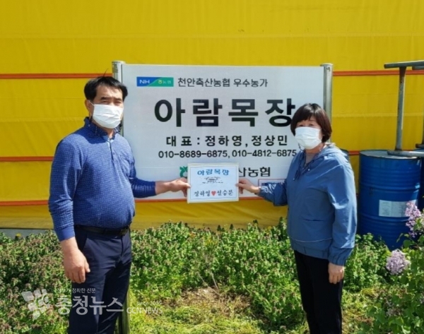 천안시 풍세면 정하영(63)·설승분(62) 부부