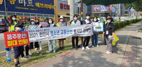 지난 5일 오후 백석동 일원에서 제3차 교통안전 캠페인 실시 모습