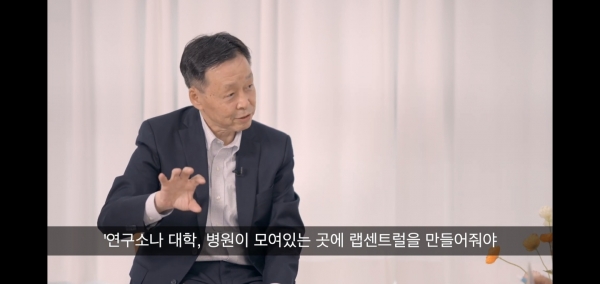 김종성 보스턴대 교수가 K-바이오 랩허브 선정을 위한 필요 조건을 설명하고 있다. (유튜브 Bio Tv 캡쳐)