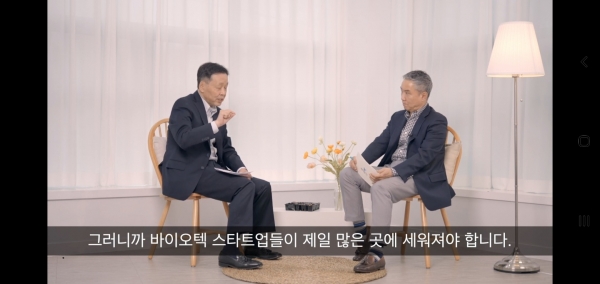 김종성(좌) 보스턴대 교수와 이승규(우) 한국바이오협회 부회장이 대담을 나누고 있는 장면. (유튜브 Bio TV 캡처)