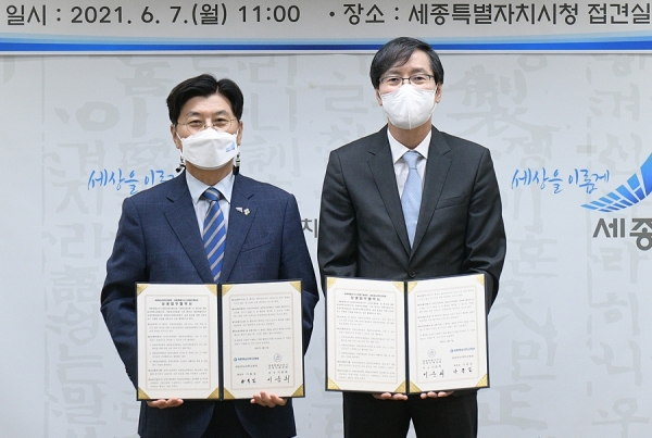 세종시장애인체육회-세종충남대병원 상호지원 협약식