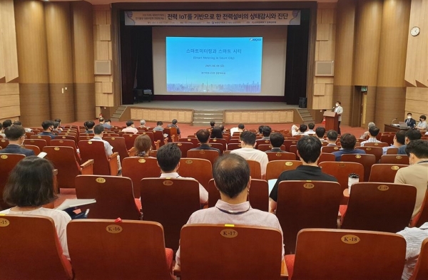 전력설비의 상태감시와 진단 워크숍