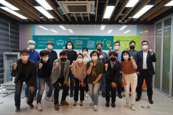 유니:콘 클럽 4기 교육생 수료식 모습.