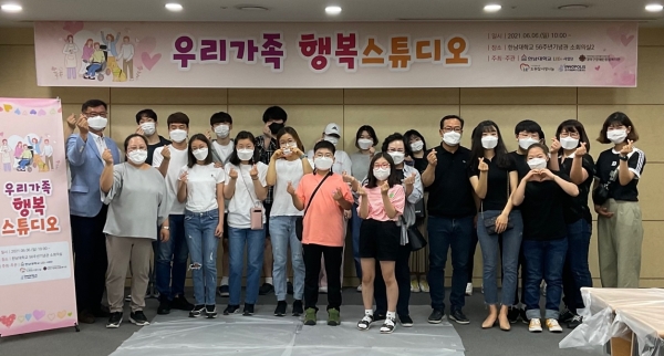 우리가족 행복스튜디오