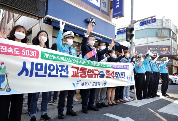 교통법규 준수 집중 캠페인 기간 운영