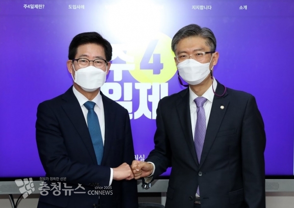 양승조 충남도지사와 조승훈 의원