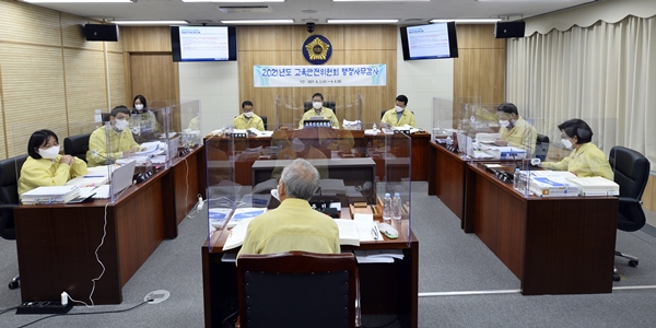 세종시의회 교육안전위원회