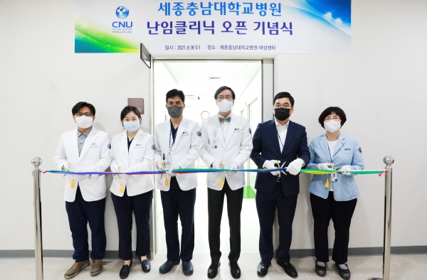 여성의학센터 내 난임클리닉 개소 / 사진 왼쪽부터 유헌종 여성의학센터장, 송수연 산부인과 교수, 이재환 진료처장, 나용길 원장, 안명진 사무국장, 이신숙 간호부장