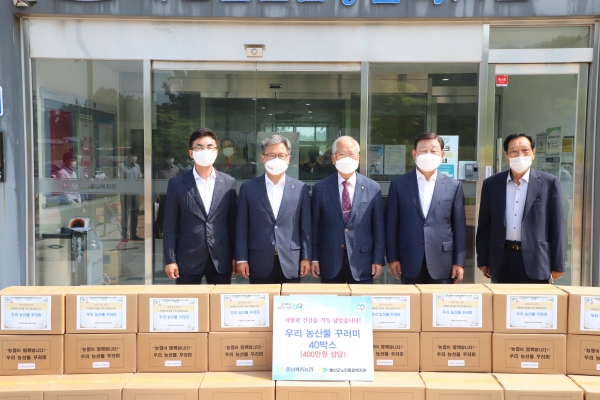 코로나19로 어려움을 겪고 있는 예산관내 취약계층을 위해 충남세종농협 길정섭 본부장(왼쪽 두 번째), (사)대한노인회 예산군지회 박상목 회장(왼쪽 세 번째), 황선봉 예산군수(왼쪽 네 번째) 등과 함께 우리 농산물 꾸러미를 9일 전달했다.