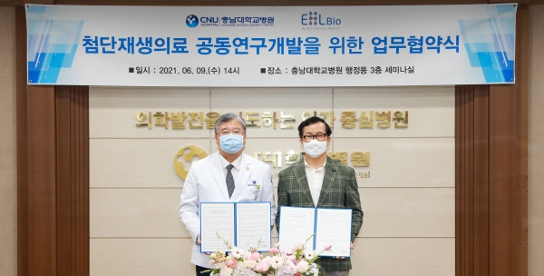 충남대학교병원·(주)이에이치엘바이오, 첨단재생의료 공동연구개발을 위한 업무협약 체결식 개최 모습/ 좌측부터 윤환중 원장, 이홍기 대표