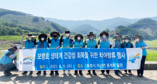 K-water 보령권지사, 치어방류 및 대청결운동 실시