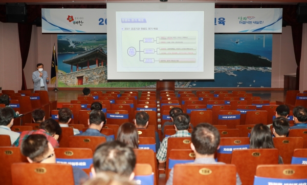 ‘태안군 청렴 교육’ 모습.