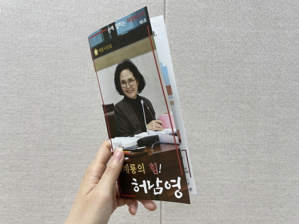 허남영 계룡시의원 의정보고서