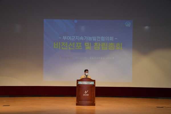 지속가능발전협의회 창립총회 장면