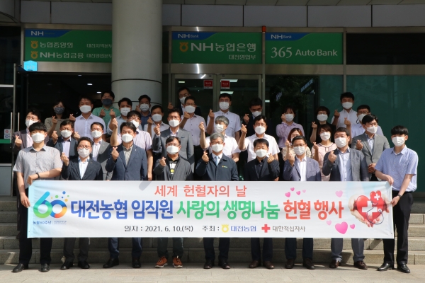 대한적십자사 대전세종충남혈액원과 『사랑의 생명나눔 헌혈』 캠페인을 실시했다.