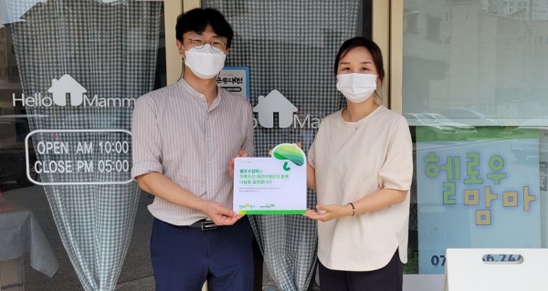 초록우산 어린이재단 대전지역본부 한승태 팀장(좌), 헬로우맘마 박소정 대표(우)