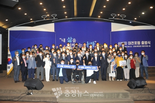 이낙연 지지모임 신복지 대전포럼 출범식 단체사진 모습