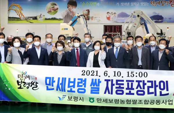 만세보령통합RPC 쌀 택배자동포장라인 구축 시연회 모습