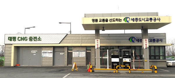 대평 CNG 충전소 전경