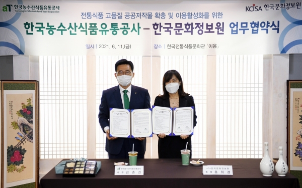 한국농수산식품유통공사-한국문화정보원 업무협약식 * 한국농수산식품유통공사 김춘진 사장(좌측), 한국문화정보원 홍희경 원장(우측)