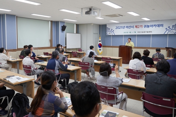 오세현 시장이 2021년 2기 귀농아카데미 초급반 마지막 수업에서 수강생들을 격려하고 있다