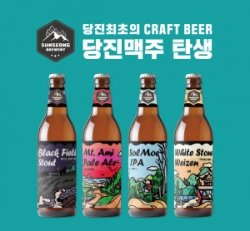 당진맥주 사진