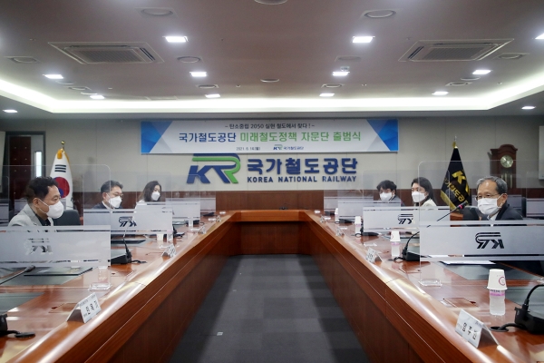 국가철도공단 김한영 이사장(가운데)이 14일 공단 본사에서 미래철도정책 자문단 출범식에서 모두발언을 하고 있다.