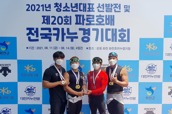 서산시청 카누팀이 12일부터 14일까지 열린 ‘제20회 파로호배 전국카누경기대회’에서 종합우승하고 기념촬영하는 모습(선수)