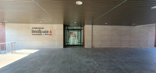 한밭대학교 건설환경조형대학 메이커스페이스 입구