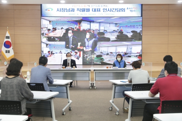 지난 15일 오후 대회의실에서 시장과 노조위원장, 사회복지직 등 24개 직렬대표 직원들이 참석한 가운데 인사간담회를 진행하고 있다.