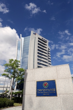 한국농어촌공사 노동조합 전경사진