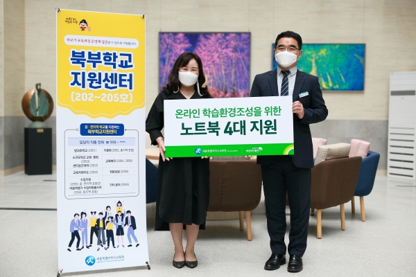 16일 초록우산어린이재단이 북부학교지원센터에서 노트북 전달식을 진행했다. (왼쪽부터 초록우산어린이재단 박미애 세종본부장, 세종시교육청 북부학교지원센터 김삼헌 센터장)