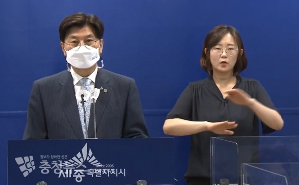 온라인 브리핑 하는 이춘희 세종시장