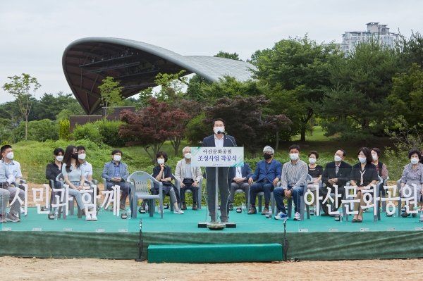 아산문화공원 착공식 개최 모습