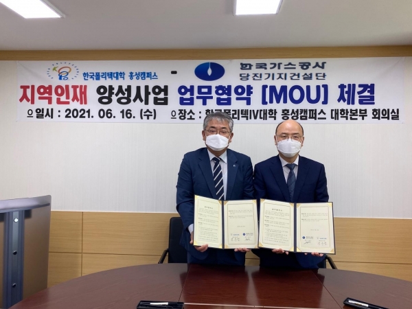 한국가스공사 당진기지건설단과 지역인재 양성사업 업무협약식 개최 모습