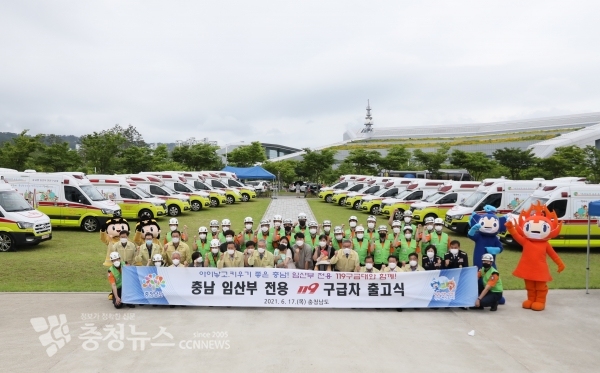 임산부 전용 119구급차 출고행사