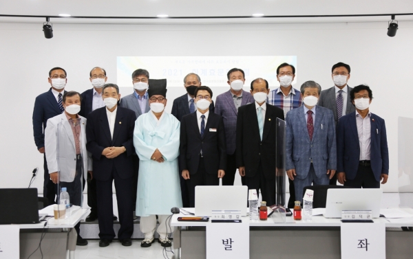 2021 하계 효문화포럼 개최 후 단체사진 모습