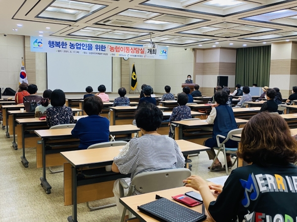 농업인 법률 및 소비자 피해 예방 교육 실시