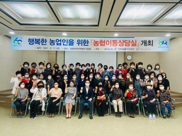 농업인 법률 및 소비자 피해 예방 교육 실시