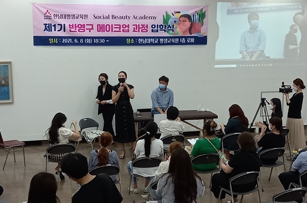 반영구화장법 최고전문가 양성과정